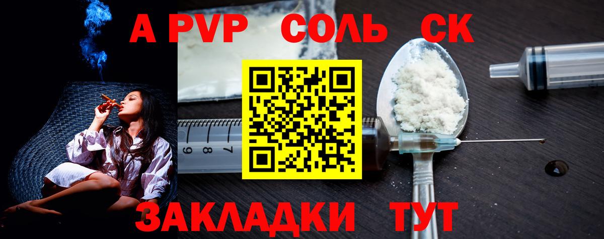 Alpha-PVP крисы CK  А ПВП  Елабуга  A PVP кристаллы  Вход с VPN 