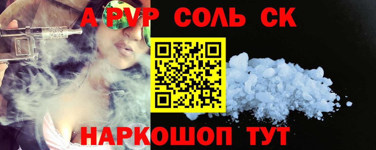 APVP СК КРИС Елабуга