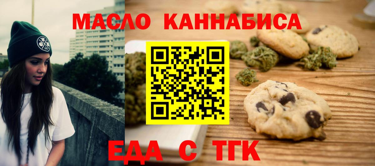 Печенье с ТГК конопля Елабуга