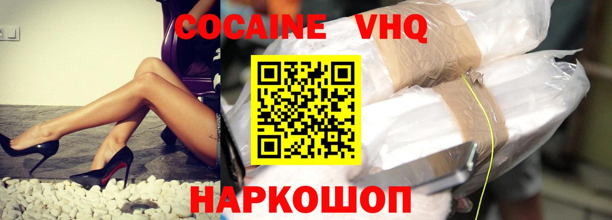 COCAIN Эквадор Елабуга