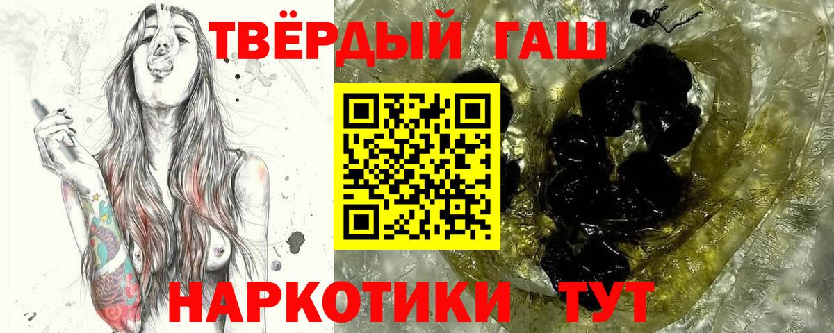 Гашиш VHQ  Гашиш гашик  Елабуга  Вход с VPN 