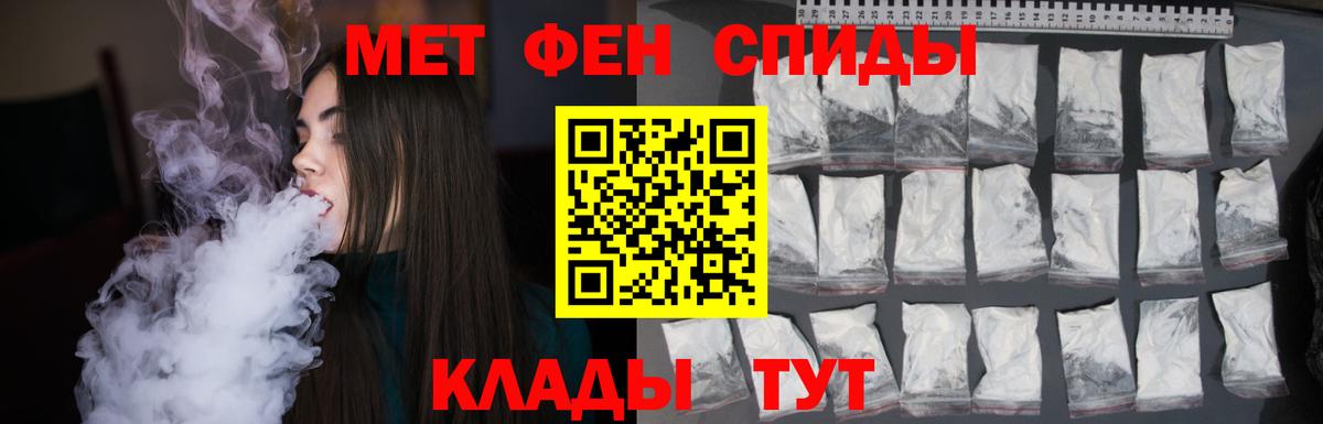 МЕТАМФЕТАМИН кристалл Елабуга