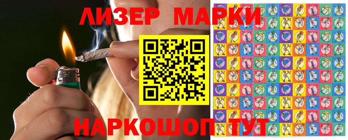 Марки NBOMe 1,8мг Елабуга