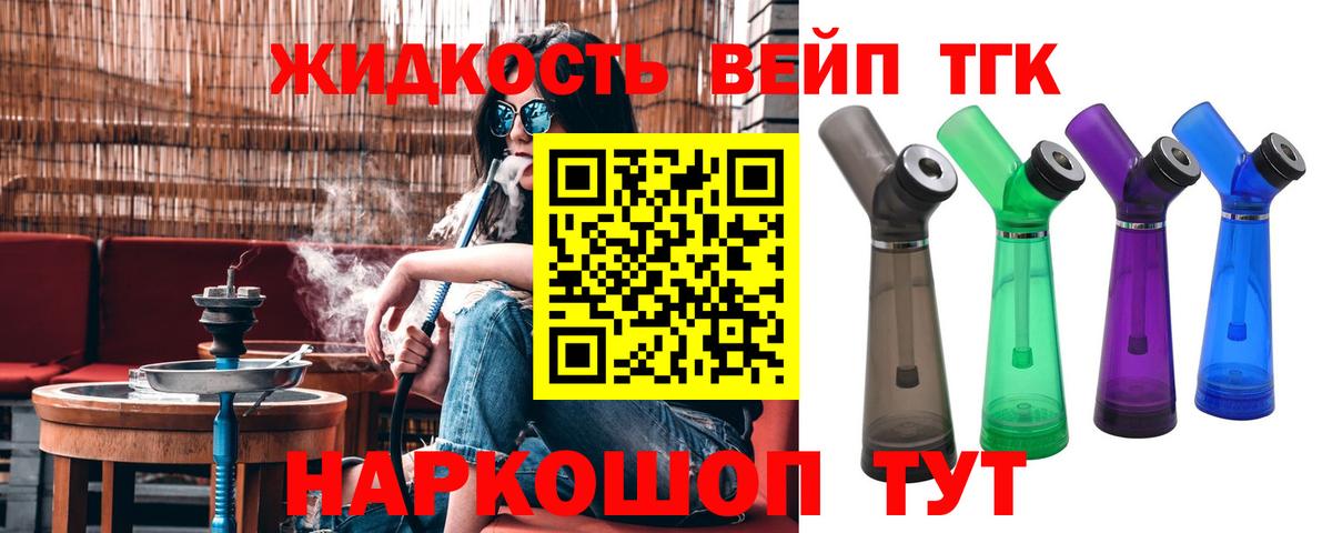 Дистиллят ТГК гашишное масло  ТГК вейп  Елабуга  Вход с VPN 