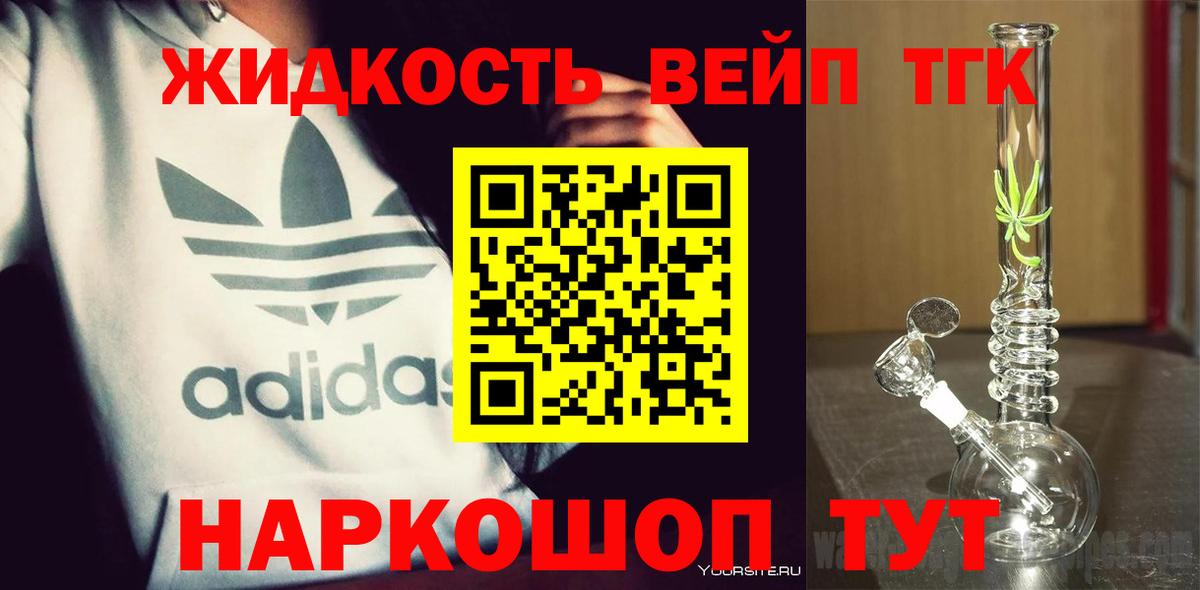 Дистиллят ТГК THC oil Елабуга